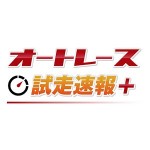 オートレース試走速報 NIPPON TOTOR CO.,LTD.