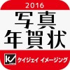 コダック写真年賀状（KJI） KAGA HIGHTECH CO.,LTD
