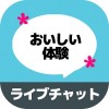 ライブチャットでおいしい体験☆無料で始めるチャットでトーク！ miyukinomori.app