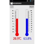棒型温度湿度計 時々工房