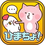 完全無料の出会い暇チャットアプリ-ひまっちょ- ZERO Co., Ltd.