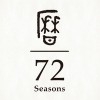 72 Seasons 株式会社　平凡社