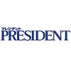 PRESIDENT(プレジデント) PRESIDENT Inc.