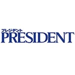 PRESIDENT(プレジデント) PRESIDENT Inc.