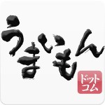 うまいもんドットコム【究極のグルメショッピングアプリ】 Shokubunka, Corp.