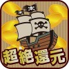 登録不要！玄人向けお小遣いアプリ｜TREASURE
SHIP TOMOKI TAKAHASHI