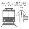 30秒で通勤する方法〜八王子から東京駅まで〜究極のバカゲー Choi Choi Adventure