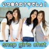 秒速の出会いsnap Girls chat☆snapしよ♪ SnapGirlChat運営事務局