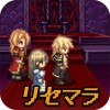 リセマラ勇者-RPG風放置ゲーム- GenieUs