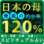 ズバリ当たる無料スピリチュアル占い ataruuranai.app