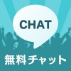 PartyChat-無料のひまトーク掲示板パーティーチャット PARTYSTAR