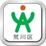 荒川区防災アプリ Chuo Geomatics Co., Ltd.