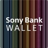 Sony Bank WALLET アプリ sonybank