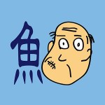 しゃくジイと釣ろう魚がつく漢字 Code Athlete Co., Ltd.