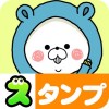 無料スタンプ・くまのおうち peso.apps.pub.arts