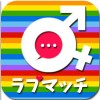 恋する？！ラブマッチ☆ひまトーク出会系アプリ ラブマッチ運営部