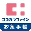 ココカラファインお薬手帳 cocokara fine Inc.