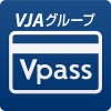 VJAグループ　Vpassアプリ VJA