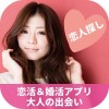 恋人探しは出合い無料MARRY-出会系SNS婚活・恋活アプリ LoveLab Inc.