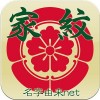 無料 家紋
〜日本最大6,000種以上の家紋・紋章〜 リクルーティング スタジオ株式会社