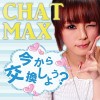 id交換掲示板 – ChatMax ChatMax株式会社