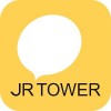 JRタワーアプリ―買い物をもっと楽しく、便利に！ JRTOWER