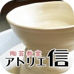 大阪・茨木で陶芸体験！バリアフリーの陶芸教室　アトリエ信 GMO-SOL08