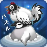 ペンギンパズル【ペンギン大収穫】～パズルゲーム～ (C)SUNSOFT
