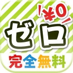 出会系アプリ-永久無料-友達作りや恋活トーク yuusuke murayama