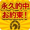 天国への近道『競馬予想アプリ』 hevenz.inc