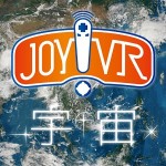 JOY!VR 宇宙の旅人 TOMY COMPANY,LTD.
