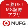 三菱UFJMS証券アプリ Mitsubishi UFJ Morgan Stanley Securities Co.,Ltd.