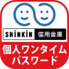 しんきん（個人）ワンタイムパスワード The Shinkin Banks Information System CenterCo Ltd