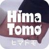 友達探してひまトーク-ヒマトモ無料登録で人気のチャットアプリ ayumu watanabe