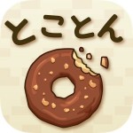とことんドーナツ
-放置で増える癒しの無料ゲーム G.Gear.inc