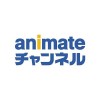 アニメイトチャンネル Animate Co.,Ltd.