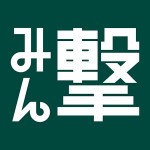 みん撃「進撃の巨人」公式アプリ Kodansha Ltd.