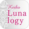 Keiko的Lunalogy-当たると人気の占い【2017年の恋愛運を星座で鑑定】 マガジンハウス
