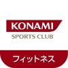 コナミスポーツクラブ公式アプリ 株式会社コナミスポーツクラブ