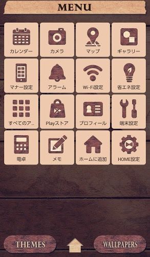 アンティーク 壁紙アイコン 18への鍵 無料 Home By Ateam アプリクエスト Android アプクエ