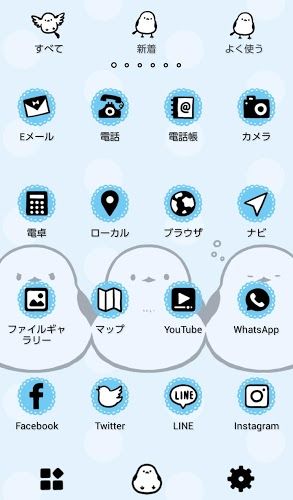 かわいい 壁紙アイコン シマエナガ 無料 Home By Ateam アプリクエスト Android アプクエ