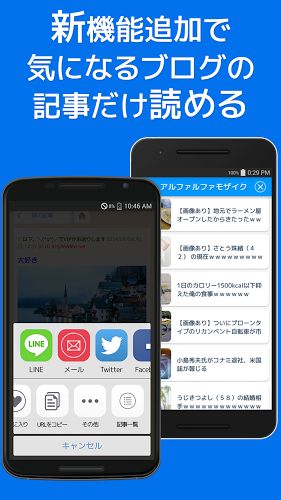 2chまとめ 2ちゃん面白ニュースアプリ スマートチャンネル Smart Channel Com アプリクエスト Android アプクエ