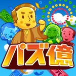 パズ億～爽快パズルゲーム DeNA Co., Ltd.