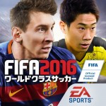 FIFA ワールドクラスサッカー 2016 Electronic Arts