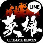 LINE 英雄乱舞 LINE Corporation
