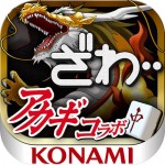 麻雀格闘倶楽部Sp | 究極のオンライン対戦 麻雀 ゲーム KONAMI