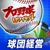 プロ野球ロワイヤル DeNA Co., Ltd.