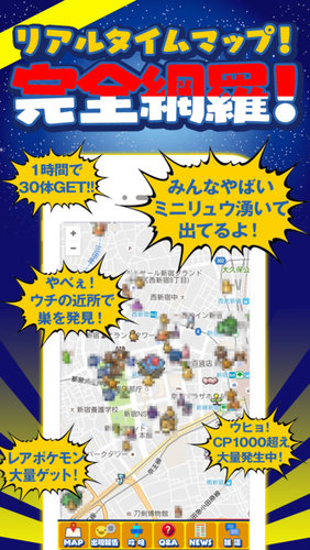 全国ポケマップ攻略アプリ For ポケモンgo Michio Koide アプリクエスト Iphone アプクエ
