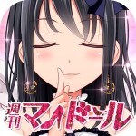 恋愛タップコミュニケーションゲーム 週刊マイドール ESC-APE by SEEC
