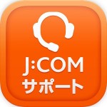 J:COM サポート 株式会社ジュピターテレコム
